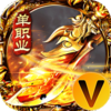 热血之怒光爆攻速max