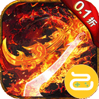 幻域战魂（全场0.1折送神甲）