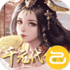群英天下（0.05折千元代金）