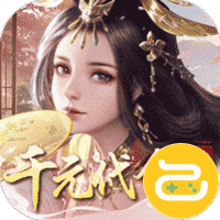 群英天下（0.05折千元代金）