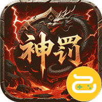 无双战车（神罚专属传奇）