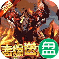 永恒领主可盘版