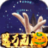 仙境苍穹3733版