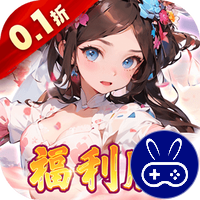 王侯将相巴兔版
