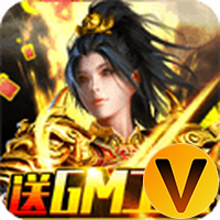 战神霸业GM工具刷充
