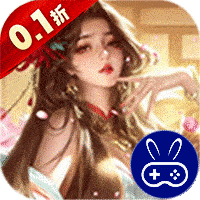 上古修仙0.1折玄域夺宝
