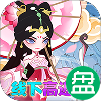 小小霸主线下高返版
