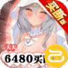 零之战线（0.1折免费买断版）
