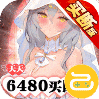 零之战线（0.1折免费买断版）