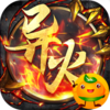 天下无双HD(异火冰雪2)