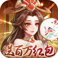 武圣三国