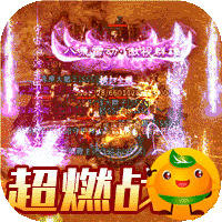 玛雅战纪(高爆无限刀)