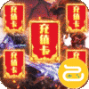 云巅(送20000真充)