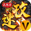 战场荣耀攻速切割版