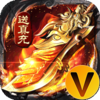 王者战神V游版