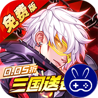 远征将士巴兔版
