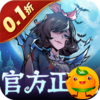 魔镜物语(0.1折暗黑童话)