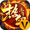 热血赤月0元无限刷充