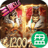 兵法三十七计无敌1200充