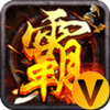 霸刀传奇变速无限刀