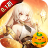魔灵纪元(全新0.1折)