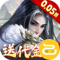 大掌门2（0.05折代金券强化版）