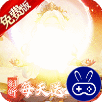 碧雪情天3D0.1折免费版