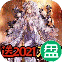 战神送2021充值