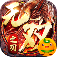 无双之刃(黑魂高爆沉默)