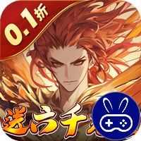 天神大战巴兔版