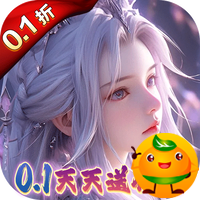 大唐仙灵(0.1折每天送2000)