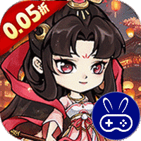 猎妖0.05折每日送3280