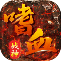 君临传奇