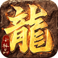禁地之战