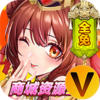 开心斗三国GM商城全免