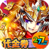 穿行三国代金券直充