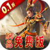 三国如龙传