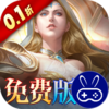 黑暗契约0.1升级免费版