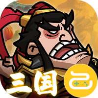 英雄爱三国（0.1折三倍高返）
