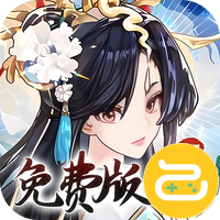 我的御剑日记(0.1折免费版)