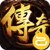 烈火战车（福利攻速三职业）