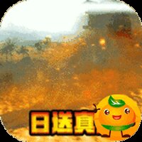 坦克荣耀之传奇王者