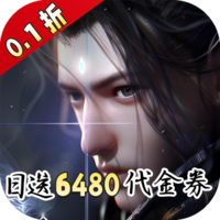 凡人修仙-增强现实