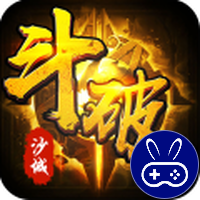 斗破沙城定制高返版