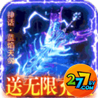 全民热血277版