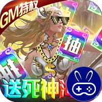 天使圣域巴兔版