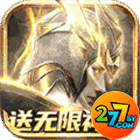 元尊传无限送充值卡