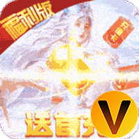 绝地莽荒海量福利版