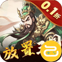 小小幻兽录（三国0.1折群雄纷争）
