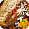 釜底抽薪(燕王灵蛇开运沉默)